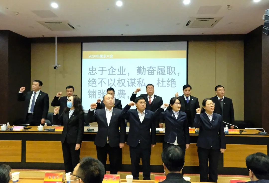 『定航定向，乘風(fēng)破浪』集團(tuán)公司2020年股東大會(huì)勝利召開！